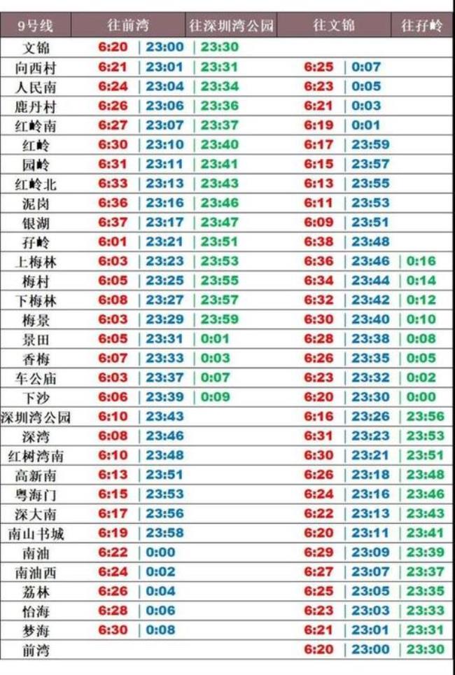 长春399首末班车时间