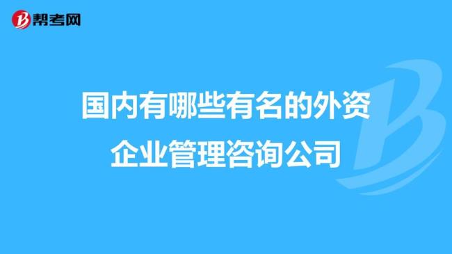 日照市有哪些外资企业