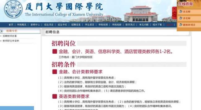 厦门大学金融系哪些专业最好