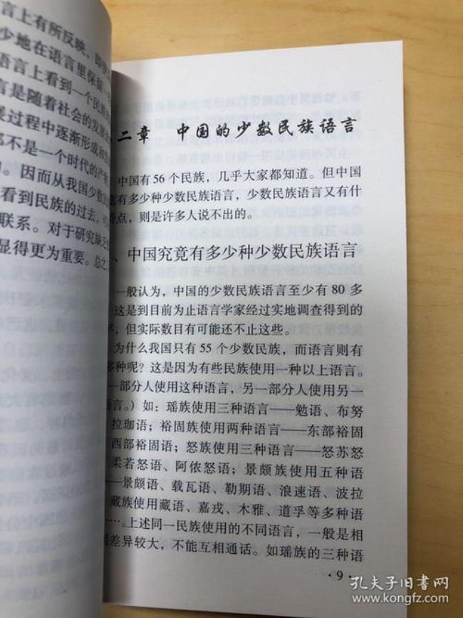 内蒙古少数民族语言文字条例