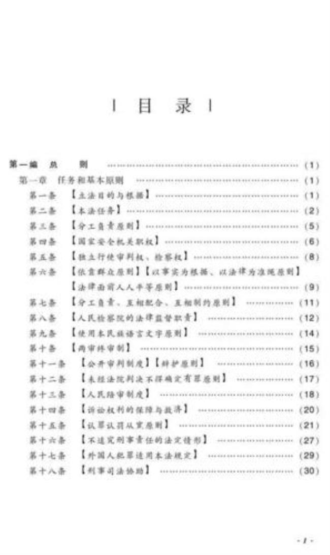 刑事诉讼法82条会判刑多久