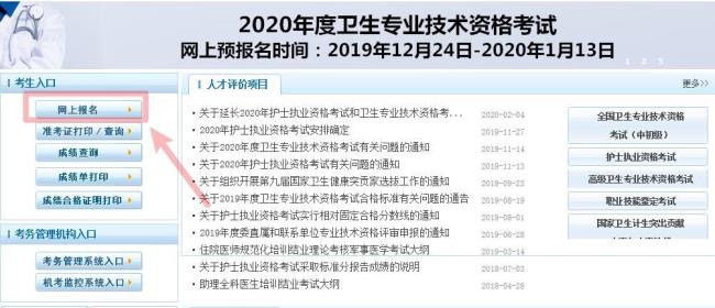 2022主管护师报名怎么算年限