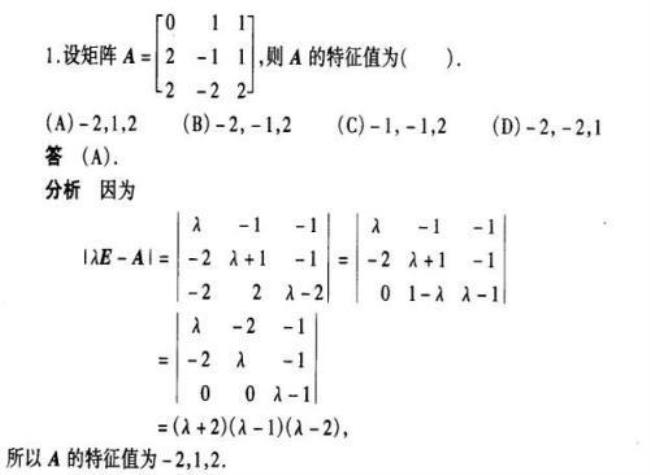 矩阵的主对角线是什么