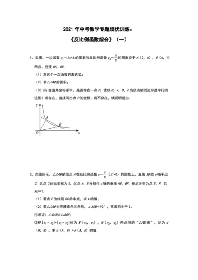 中考不考反比例函数吗