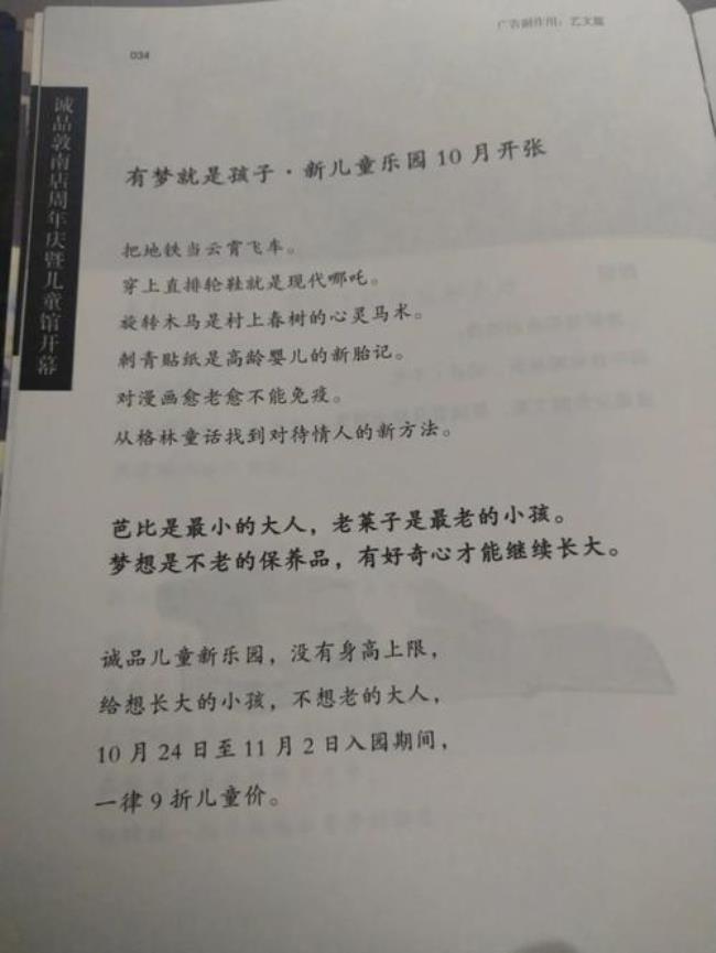 农村长大的孩子文案