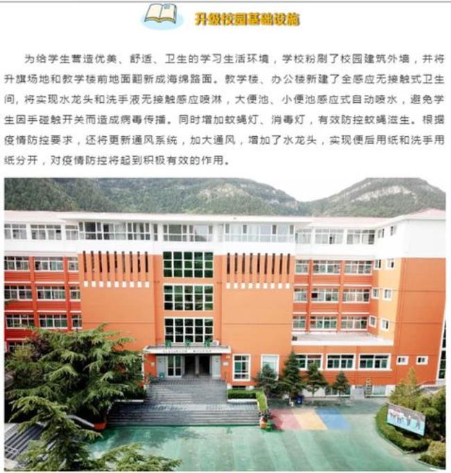 济南外国语小学住校怎么样