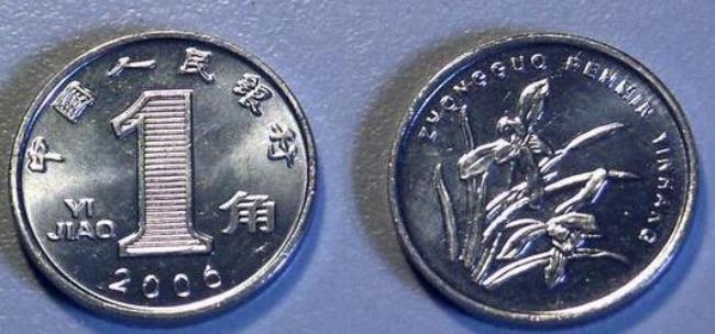 1996一毛钱硬币现在值