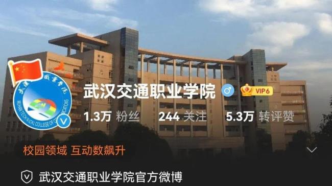 武汉交通学校怎么样