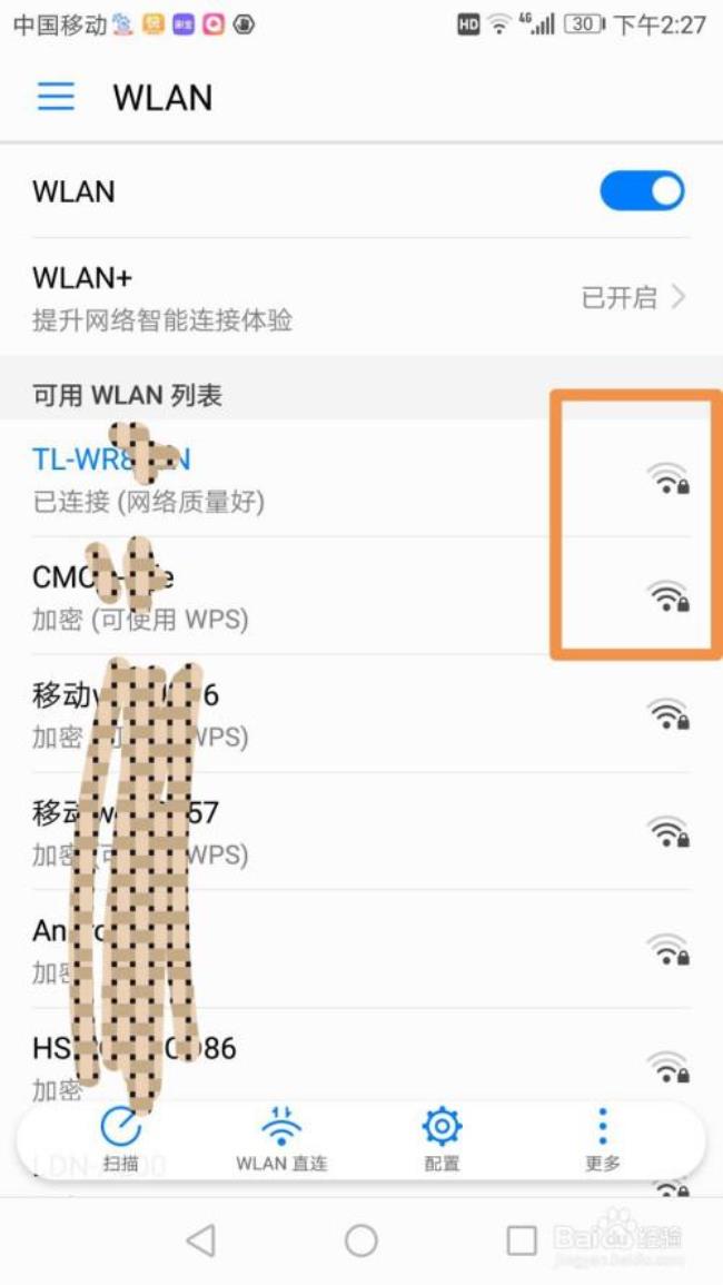 wifi信号不好了怎么回事