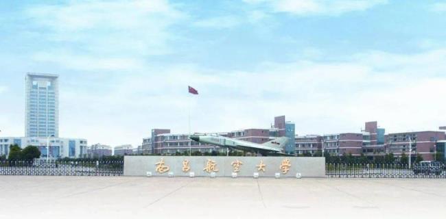 沈阳航空航天大学VS南昌航空大学