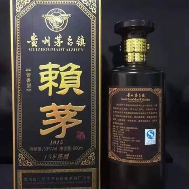 赖茅是什么酒