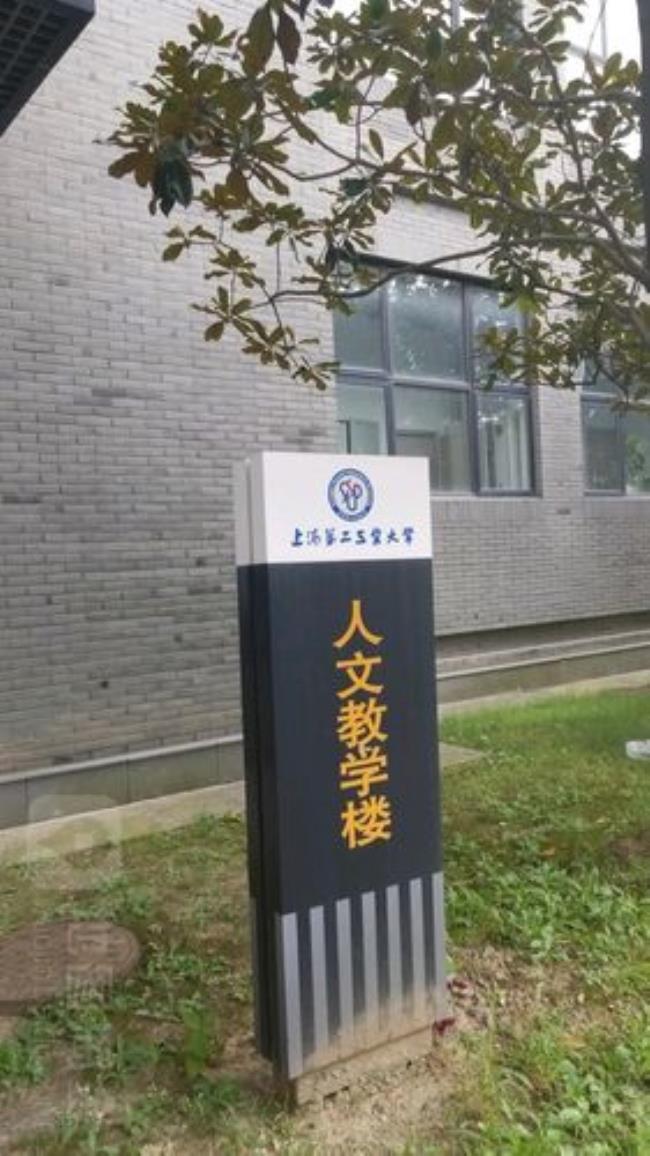 上海第二工业大学怎么登录知网