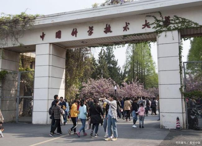 北京有中国科技大学吗
