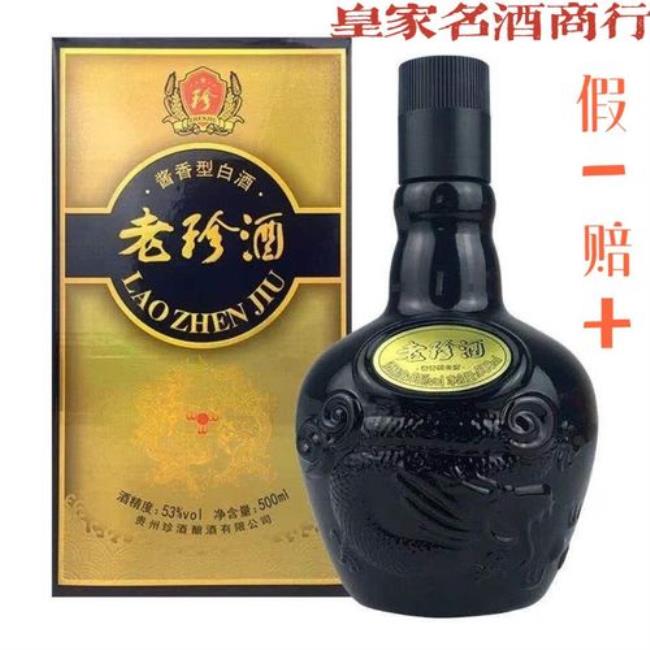 贵州珍酒酿酒有限公司是国企吗