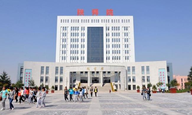 陕西学前师范学院在什么地方