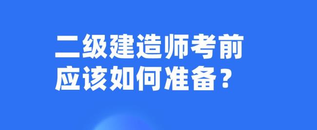 二级建造师分为哪几种