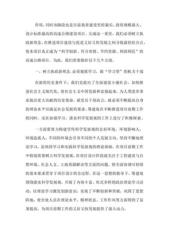 政府执政理念是什么