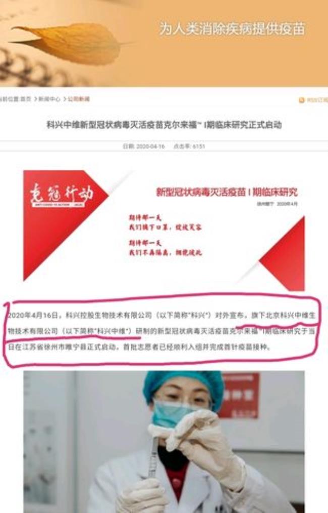 武汉生物和科兴是一个公司吗