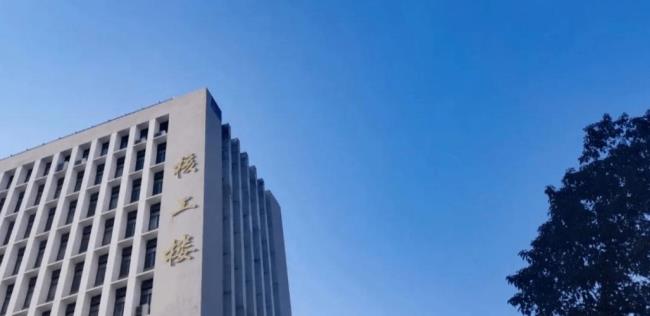 东华理工大学建校时间