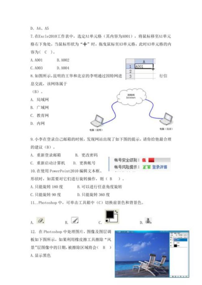 云南初中信息技术怎么算分