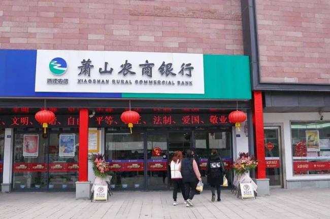 怎么找农商银行店铺信息