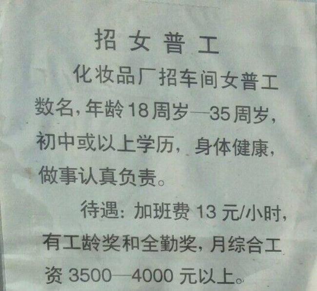 广州60岁以下大龄招工