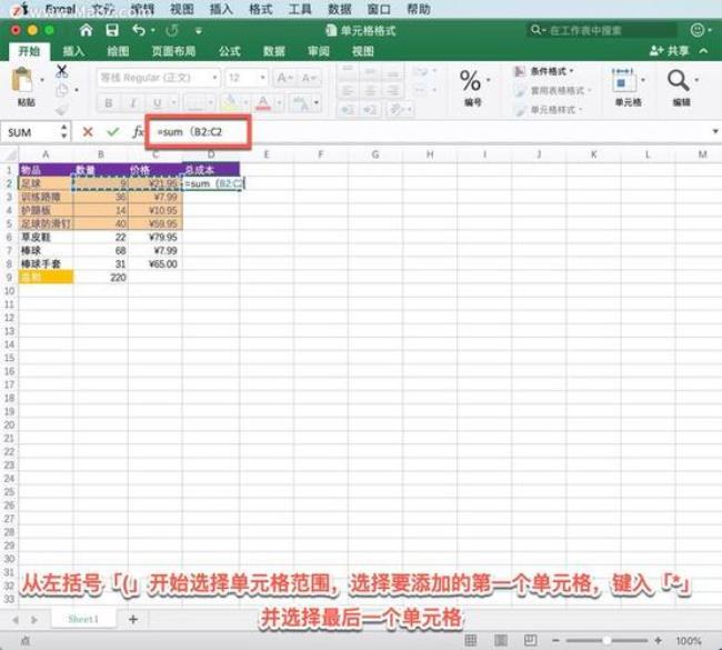 Excel怎么多提取多页网页数据