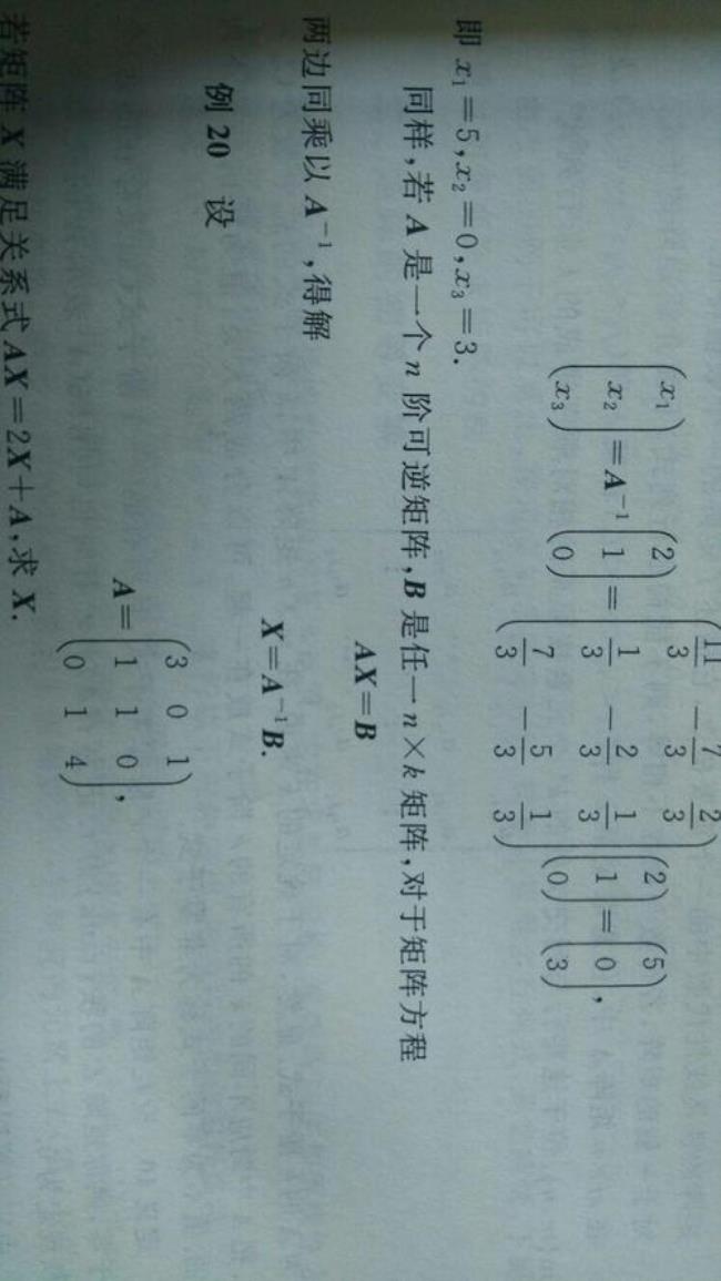 ab的逆矩阵等于b逆a逆