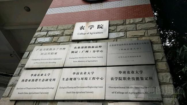 华农农业大学什么级别的