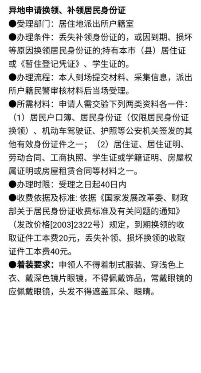 河北省身份证办理进度官网