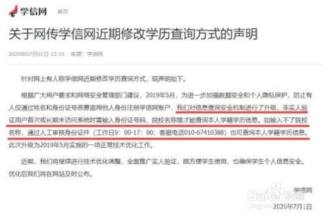 1995年毕业学信网查不出来怎么办