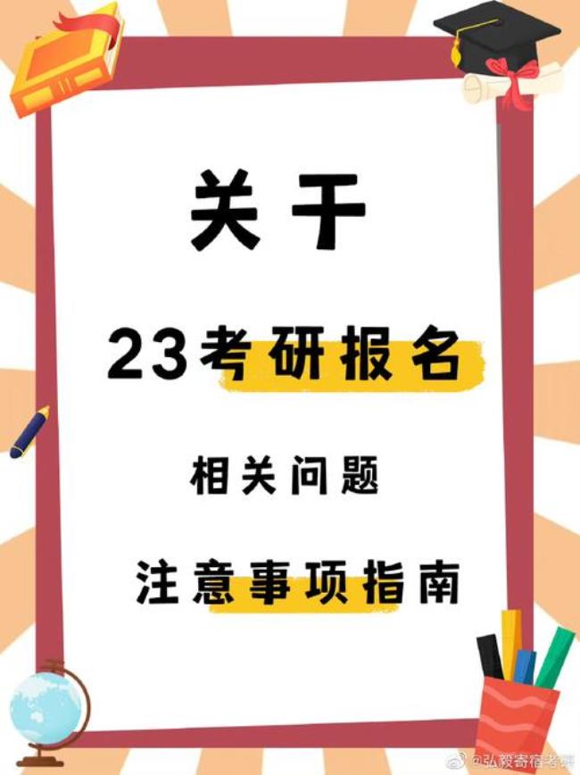 2023考研湖北往届生可以预报名吗