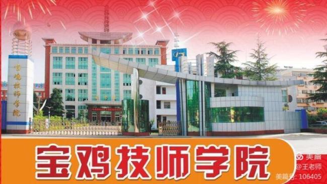 宝鸡市恒康技工学校怎么样