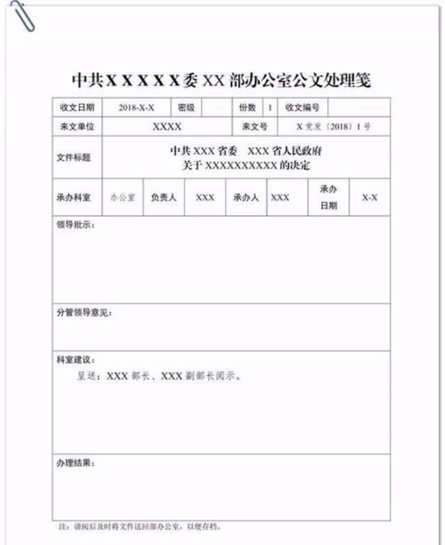 公文拟制算不算发文办理