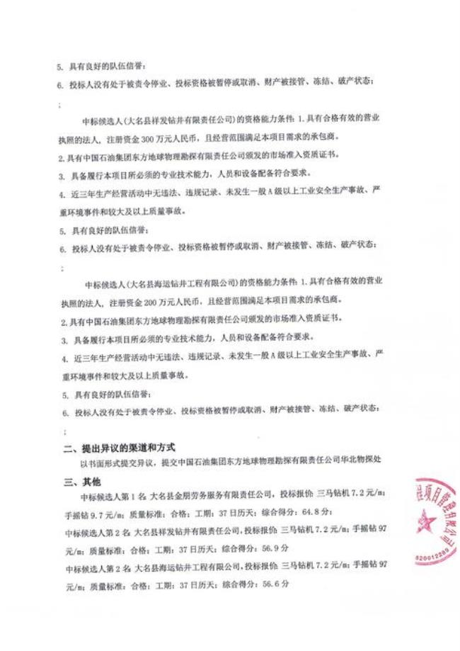 恒源煤矿怎么样