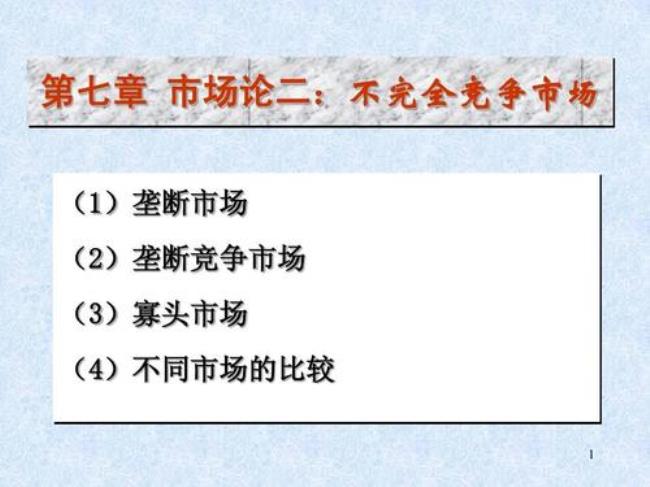 国家垄断经济形成的一般原因