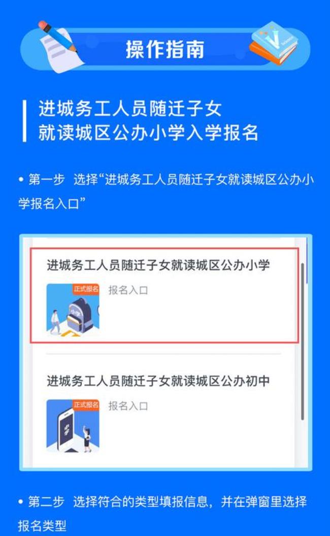 2022年泰安小学报名条件