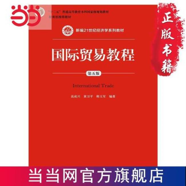 国际贸易学是学什么