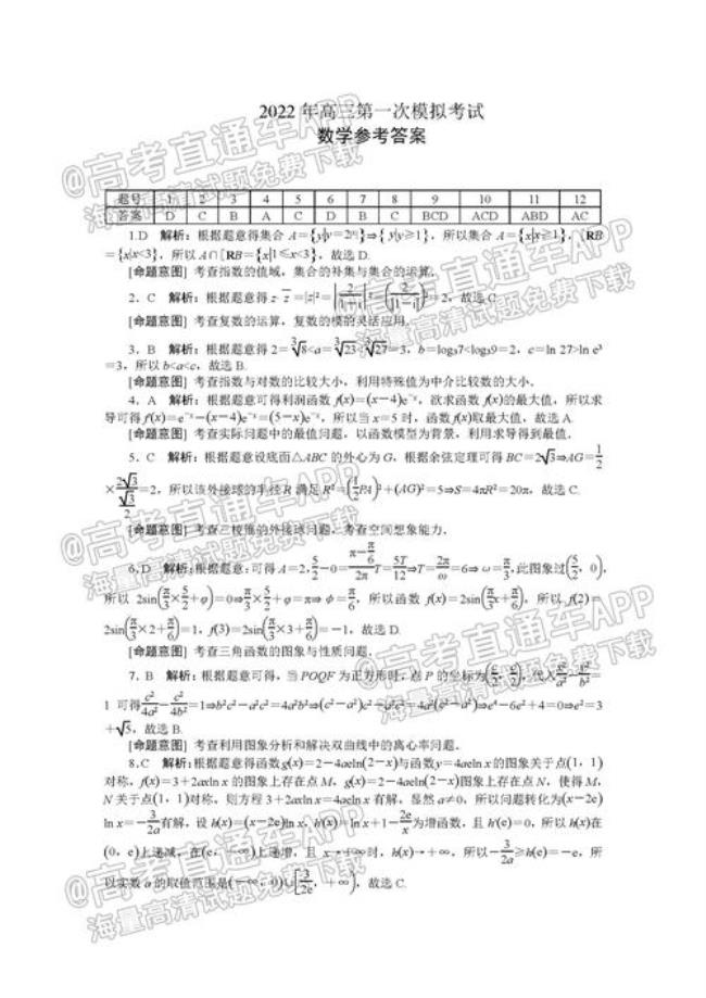 2022保定市高三一模考试时间