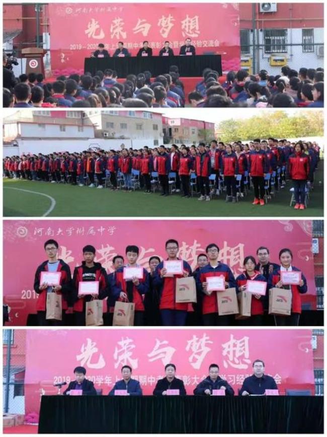 河南大学附属中学怎么样