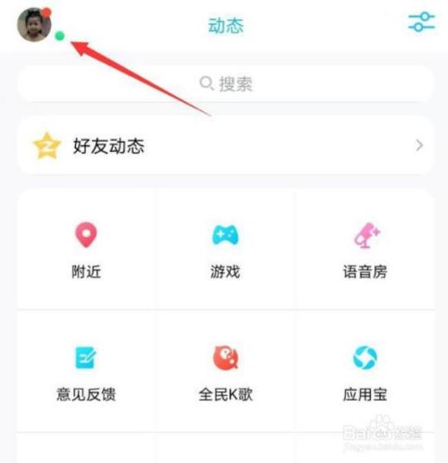 为什么QQ随时都显示的手机在线