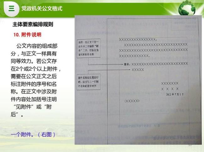 公文名称中镇街名称怎么排列