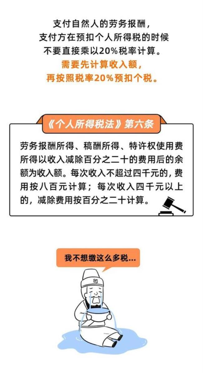 劳务费支付给个人与公司区别