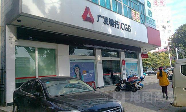 广宁县有广发银行吗
