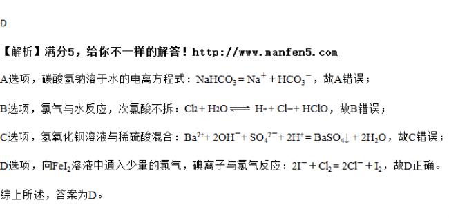 为什么NaHCO3可以电离出H离子