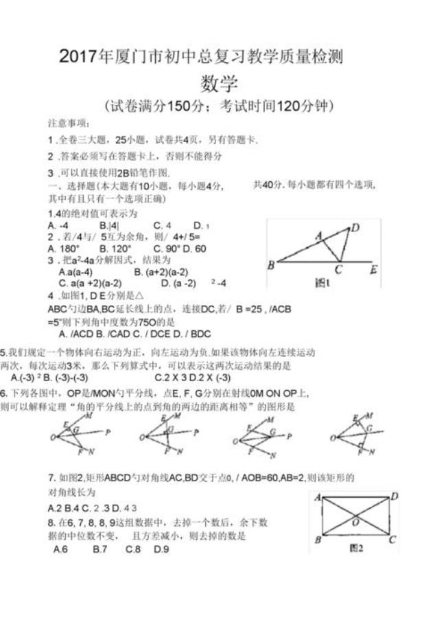 初中数学及格率高于初中语文吗