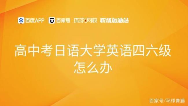 不用考英语四六级的大学