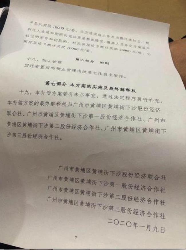 为什么上海和广州都有黄埔