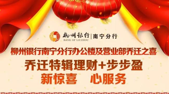 柳州银行什么算是特邀客户