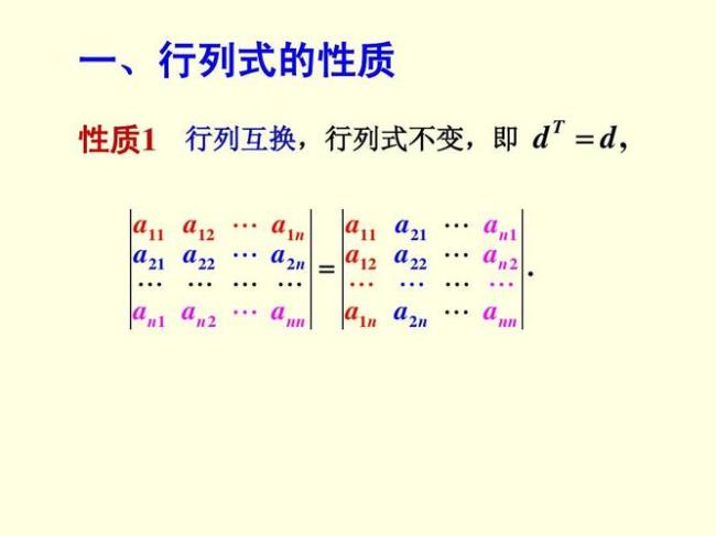 与行列式的秩有关的性质